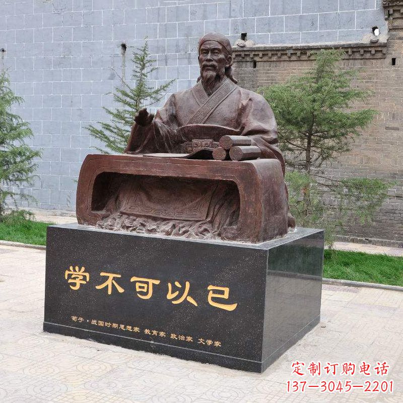 丽水“学不可以已”中国历史名人古代著名思想家哲学家荀子坐姿雕像