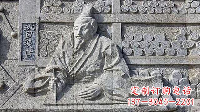 丽水“名人班固石刻浮雕”