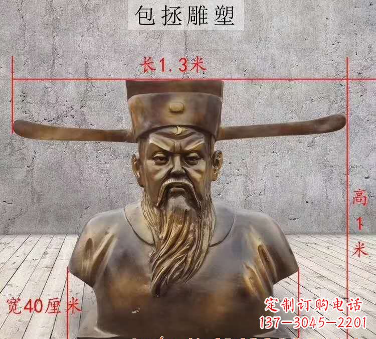 丽水包拯铜雕像