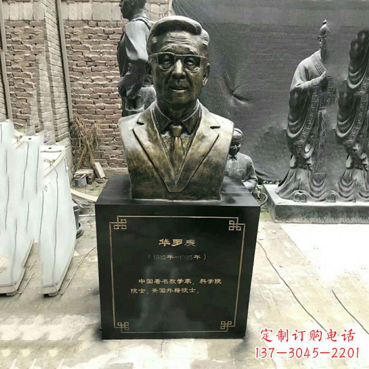 丽水玻璃钢雕刻的华罗庚头像