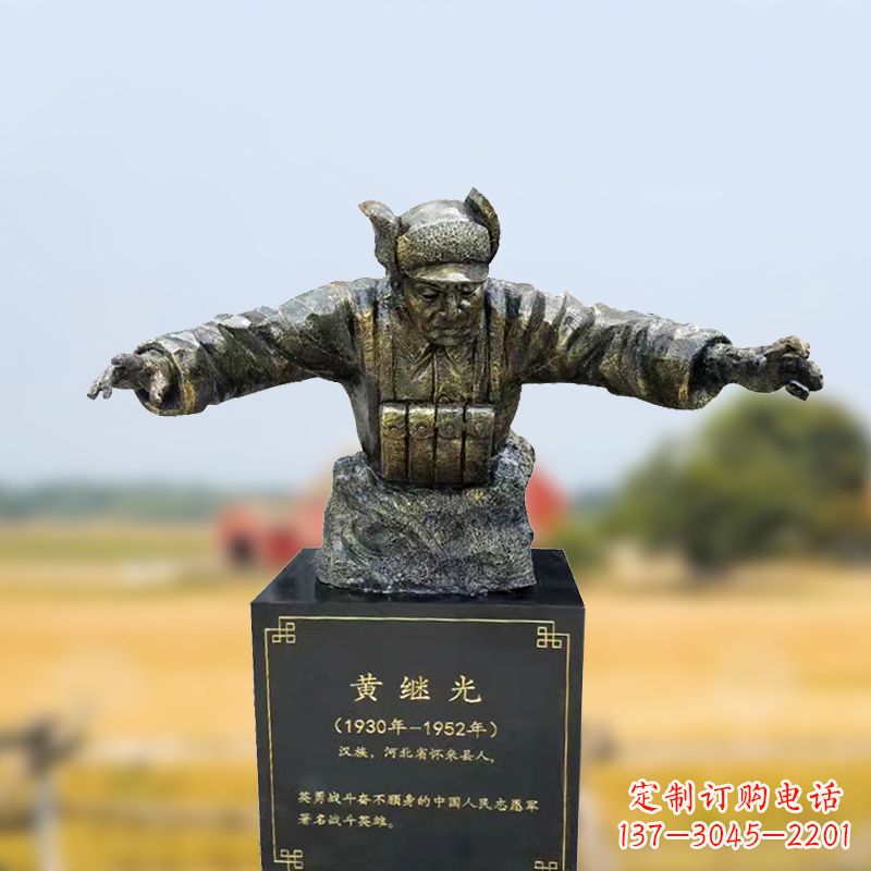 丽水玻璃钢仿铜黄继光半身像