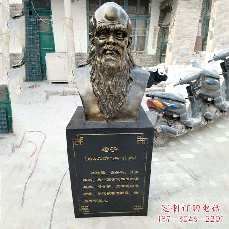 丽水玻璃钢老子半身胸像雕塑