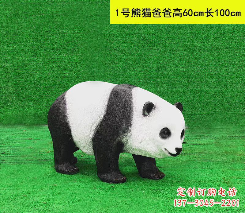 丽水仿真熊猫雕塑精美细腻的公园摆件