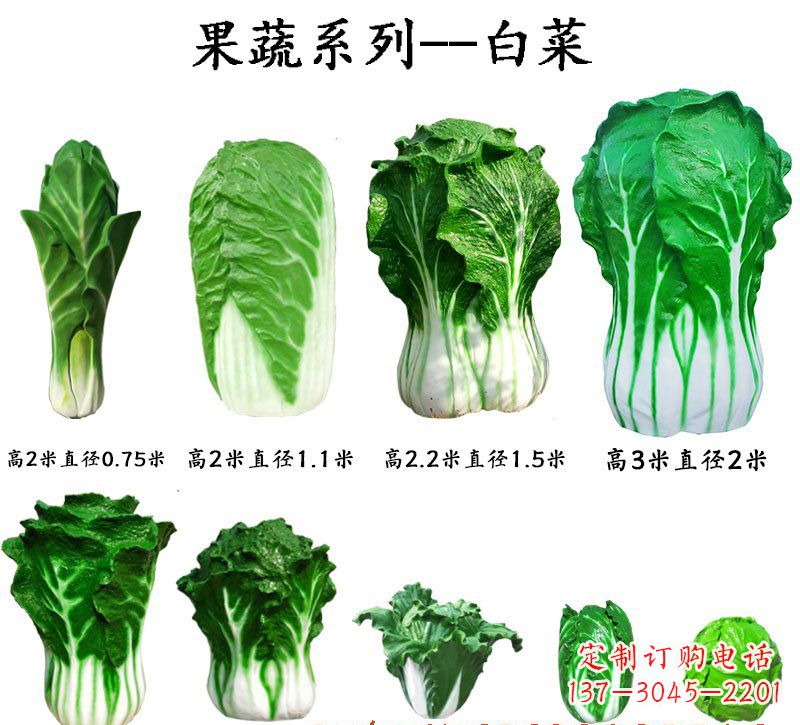 丽水玻璃钢制作白菜雕塑