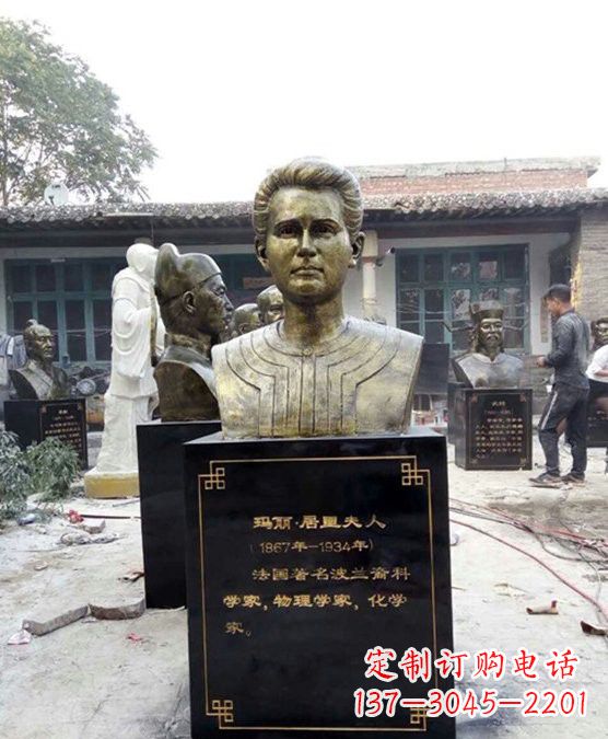 丽水居里夫人——玻璃钢雕塑