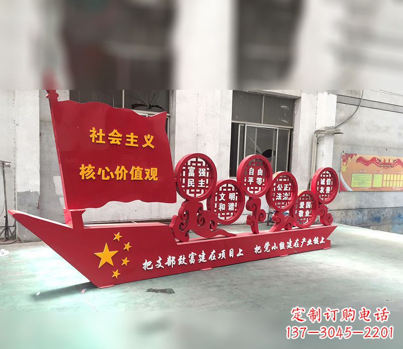 丽水不锈钢抽象红船社会主义核心价值观