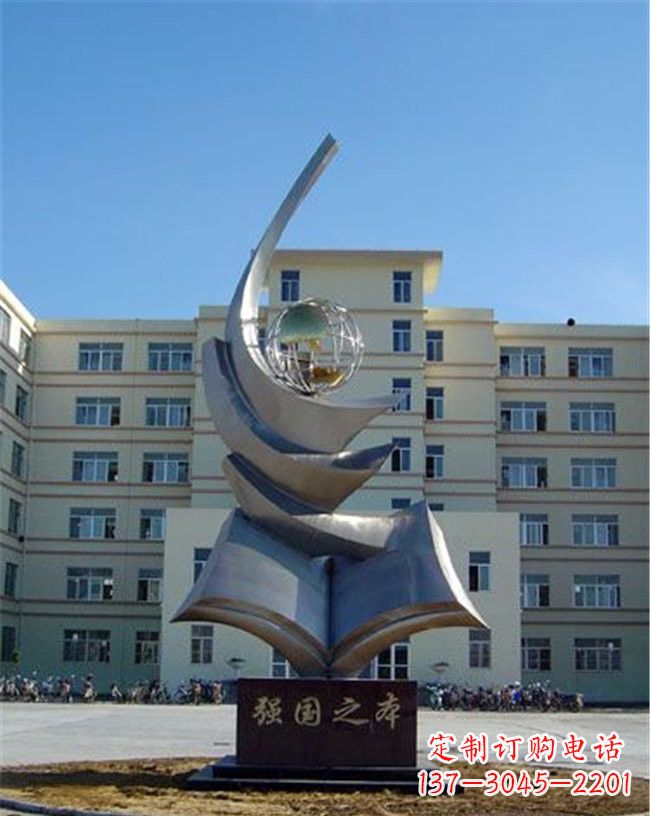 丽水世界和平之礼不锈钢地球雕塑