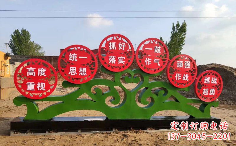 丽水不锈钢抽象树表达社会主义核心价值观的雕塑