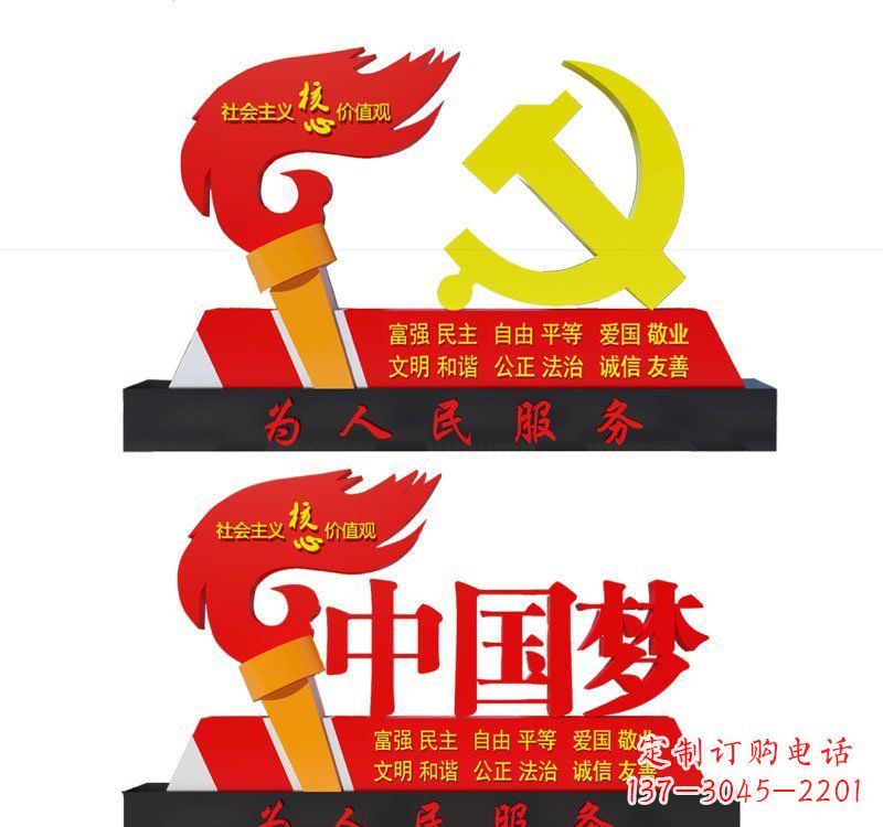 丽水不锈钢党徽和火炬中国梦雕塑象征新时代的精神领袖