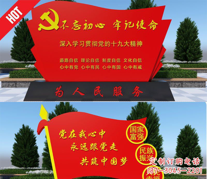 丽水不锈钢党旗中国梦城市景观雕塑