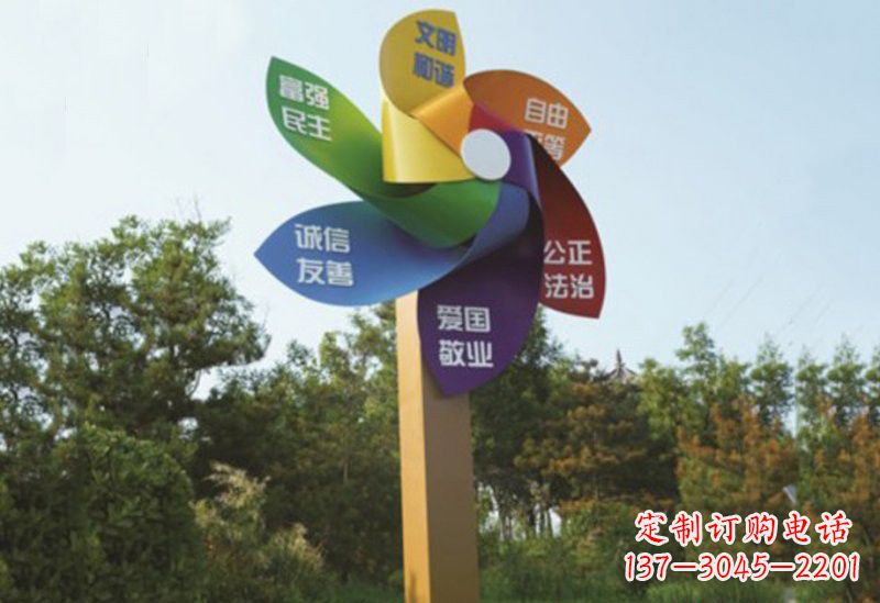 丽水不锈钢风车雕塑传承社会主义核心价值观