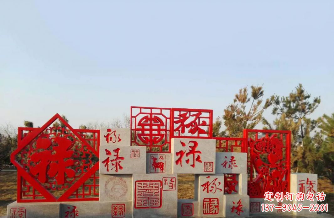 丽水不锈钢福禄寿喜财剪纸雕塑