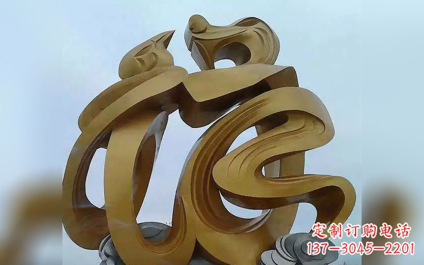 丽水不锈钢福字雕塑——传承中华文化瑰宝