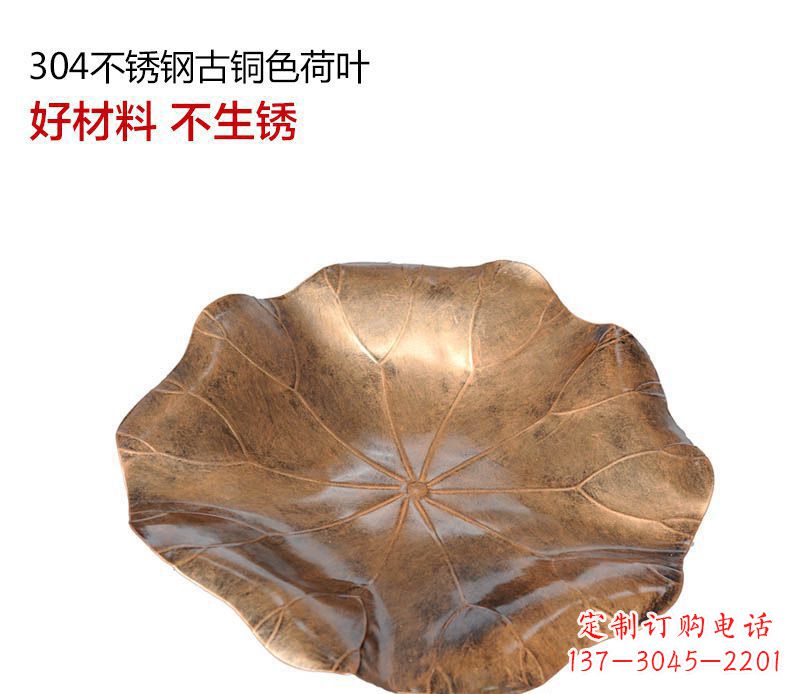 丽水不锈钢古铜色荷叶雕塑
