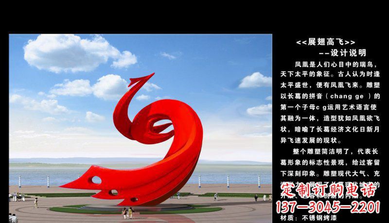 丽水凤凰展翅高飞不锈钢广场的艺术之美