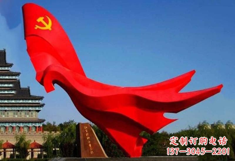 丽水不锈钢党旗雕塑——缅怀先辈、祝福未来