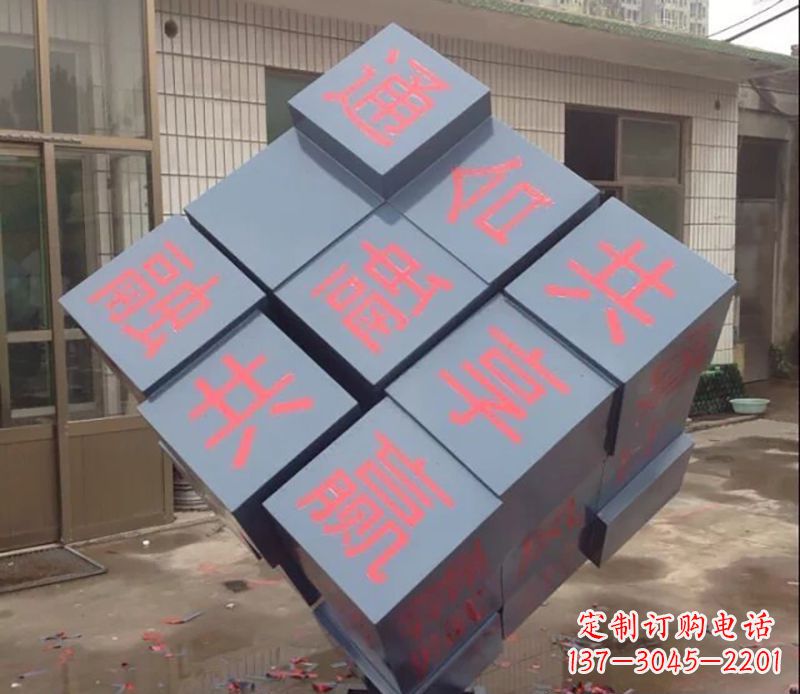 丽水不锈钢魔方雕塑