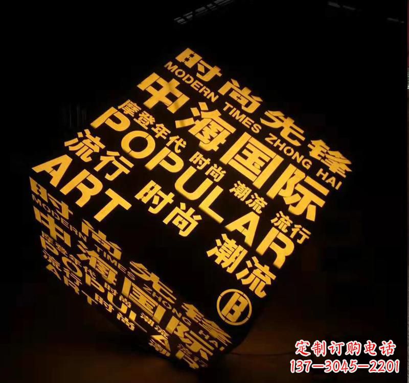 丽水不锈钢魔方字母雕塑——精致的艺术品