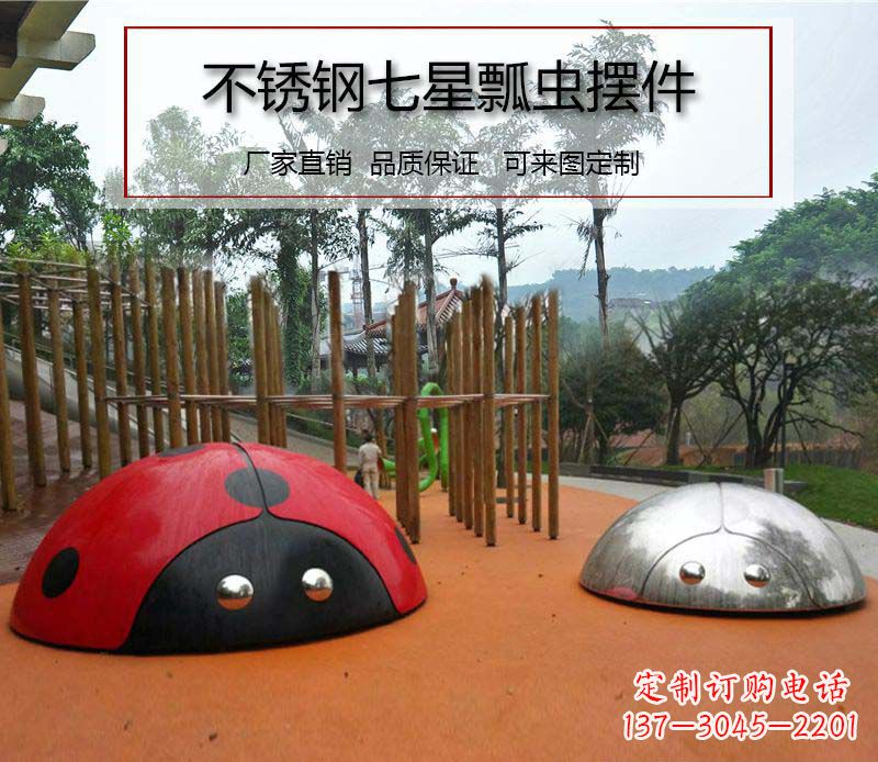 丽水不锈钢瓢虫雕塑精致的艺术精品