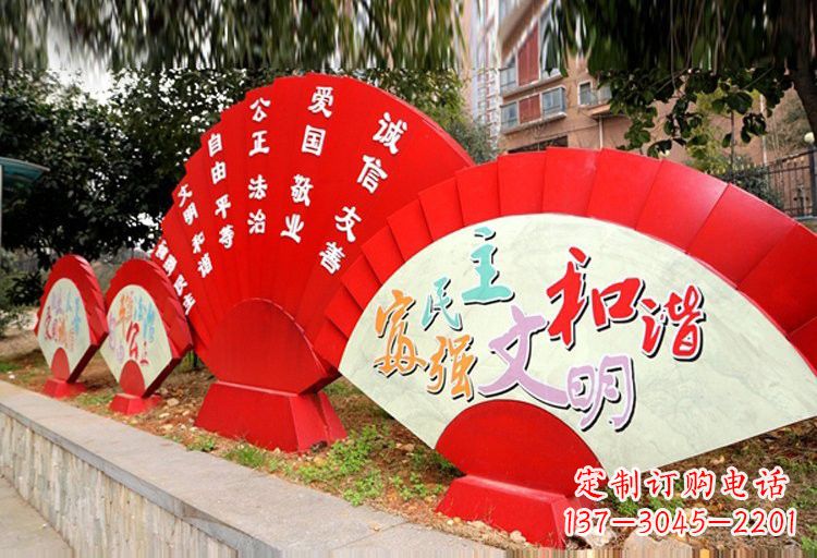 丽水展现社会主义核心价值观的不锈钢扇子形雕塑