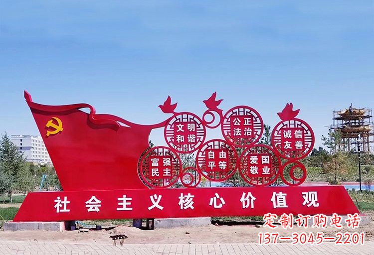 丽水塑造不锈钢社会主义核心价值观