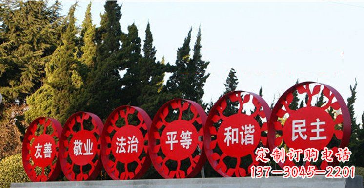 丽水社会主义核心价值观雕塑——缔造美好公园景观