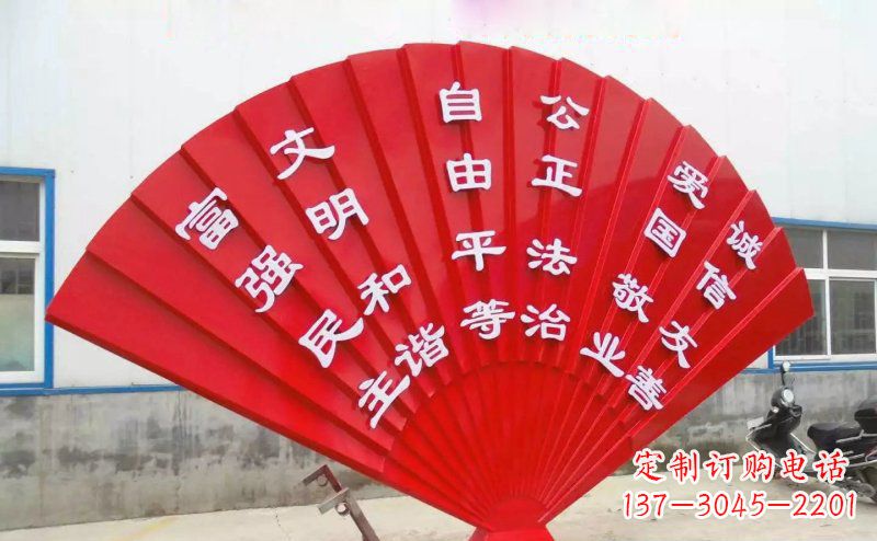 丽水不锈钢社会主义核心价值观扇子公园雕塑