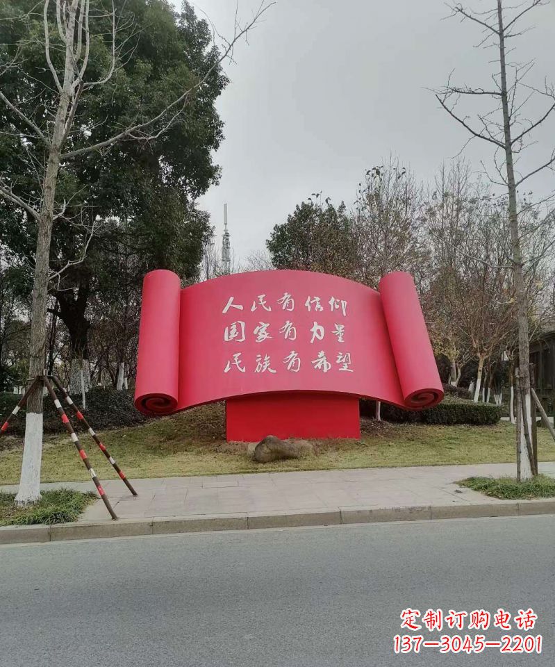 丽水不锈钢书卷雕塑象征着党的理想和信念