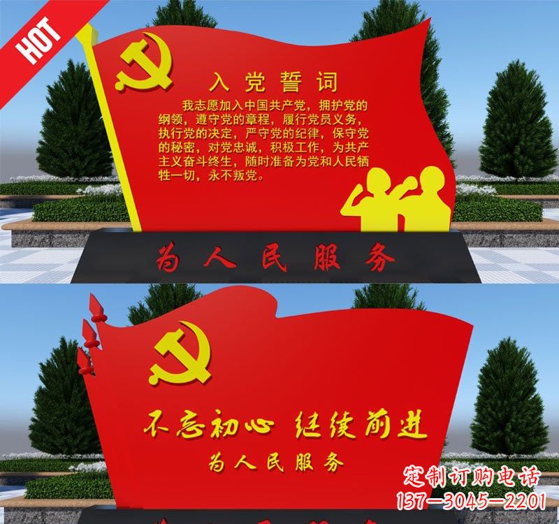 丽水用不锈钢塑造党旗雕塑——为人民服务