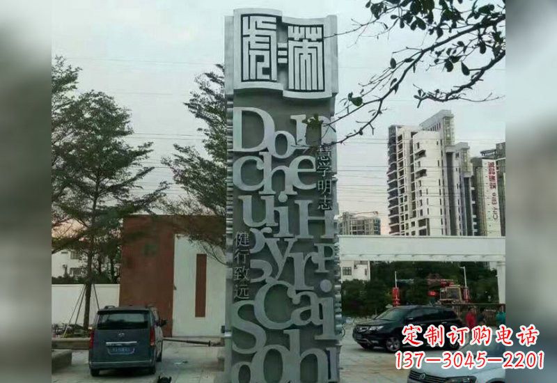丽水不锈钢字母雕塑令人惊叹的艺术创造
