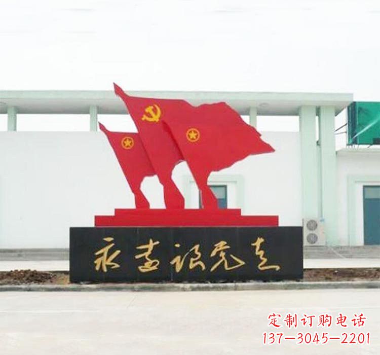 丽水不锈钢党旗雕塑传承伟大革命精神