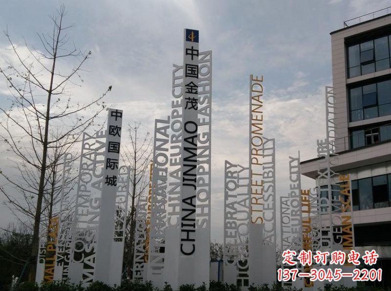 丽水不锈钢字母雕塑艺术凝结精湛工艺