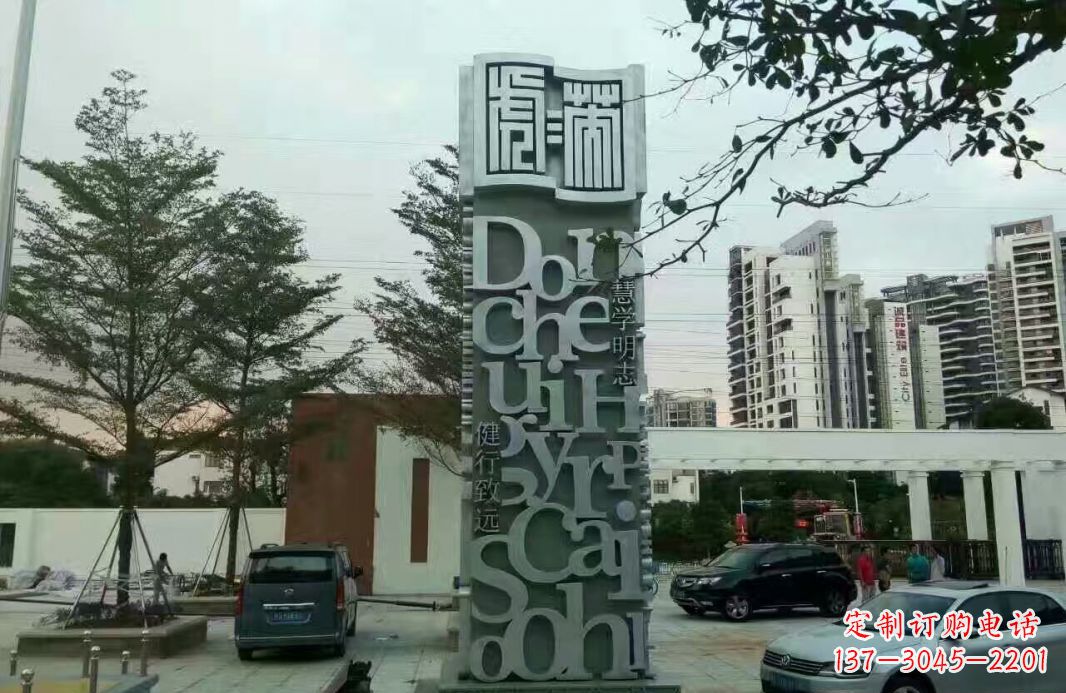 丽水字母景观雕塑——点缀城市文化