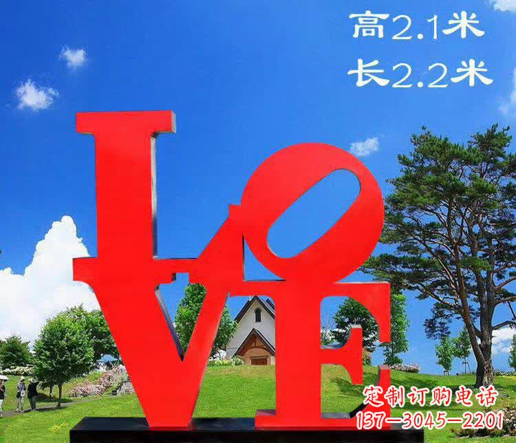 丽水不锈钢字母园林雕塑拼凑出美丽的园景