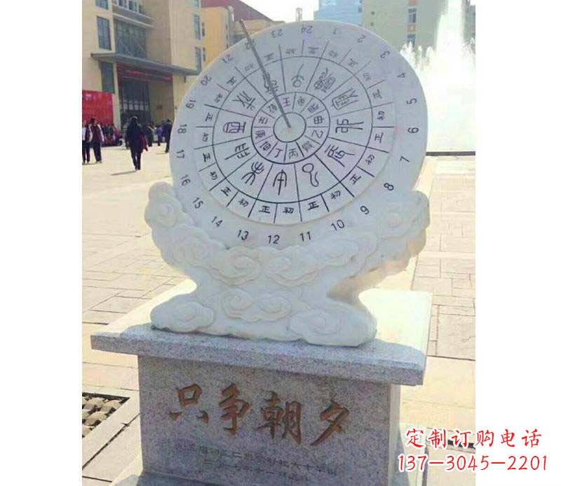 丽水大理石朝夕日晷雕塑