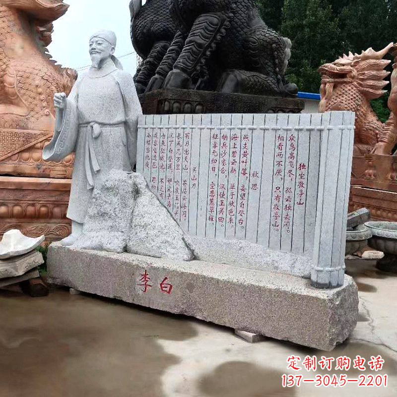 丽水传世李白石雕景观雕塑