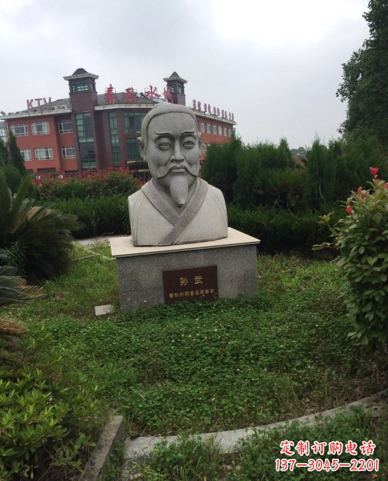 丽水大理石孙武头像