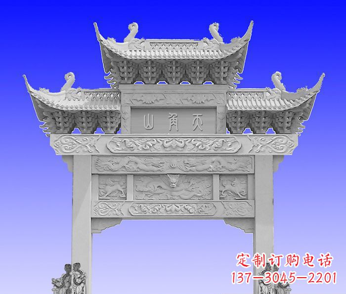 丽水单门村口石牌坊 (2)