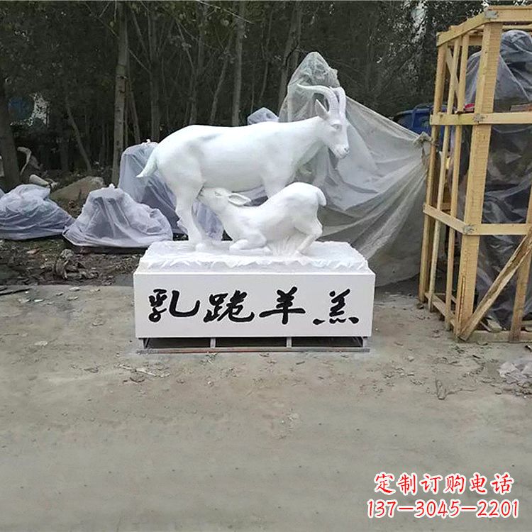 丽水羊形玻璃钢雕塑