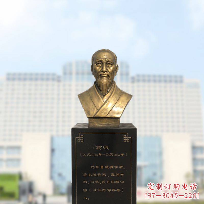 丽水葛洪玻璃钢仿铜雕塑医学名人头像装饰品