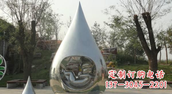 丽水公园不锈钢生命之源水滴雕塑