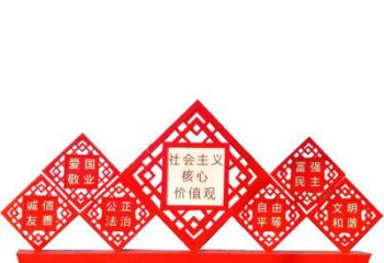 丽水社会主义核心价值观党建雕塑