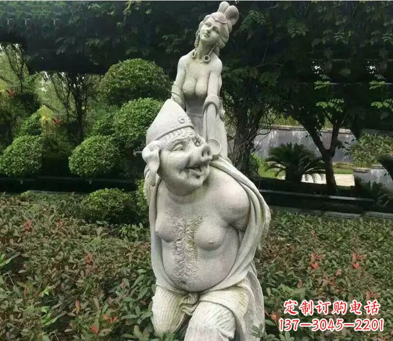 丽水公园猪八戒背媳妇石雕