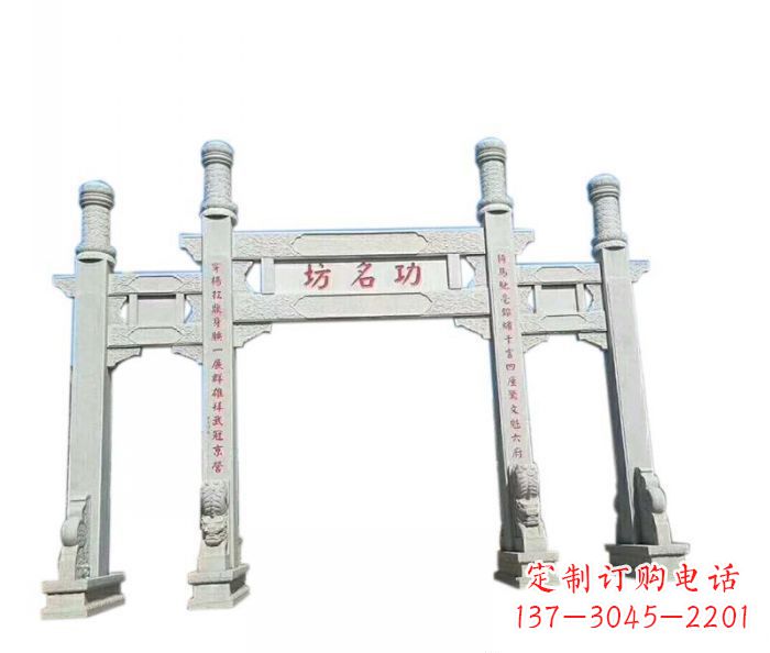 丽水功名坊石雕三门石牌坊高质量定制牌坊雕塑