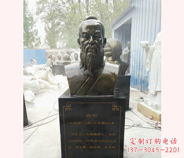 丽水古代名人管仲胸像铜雕