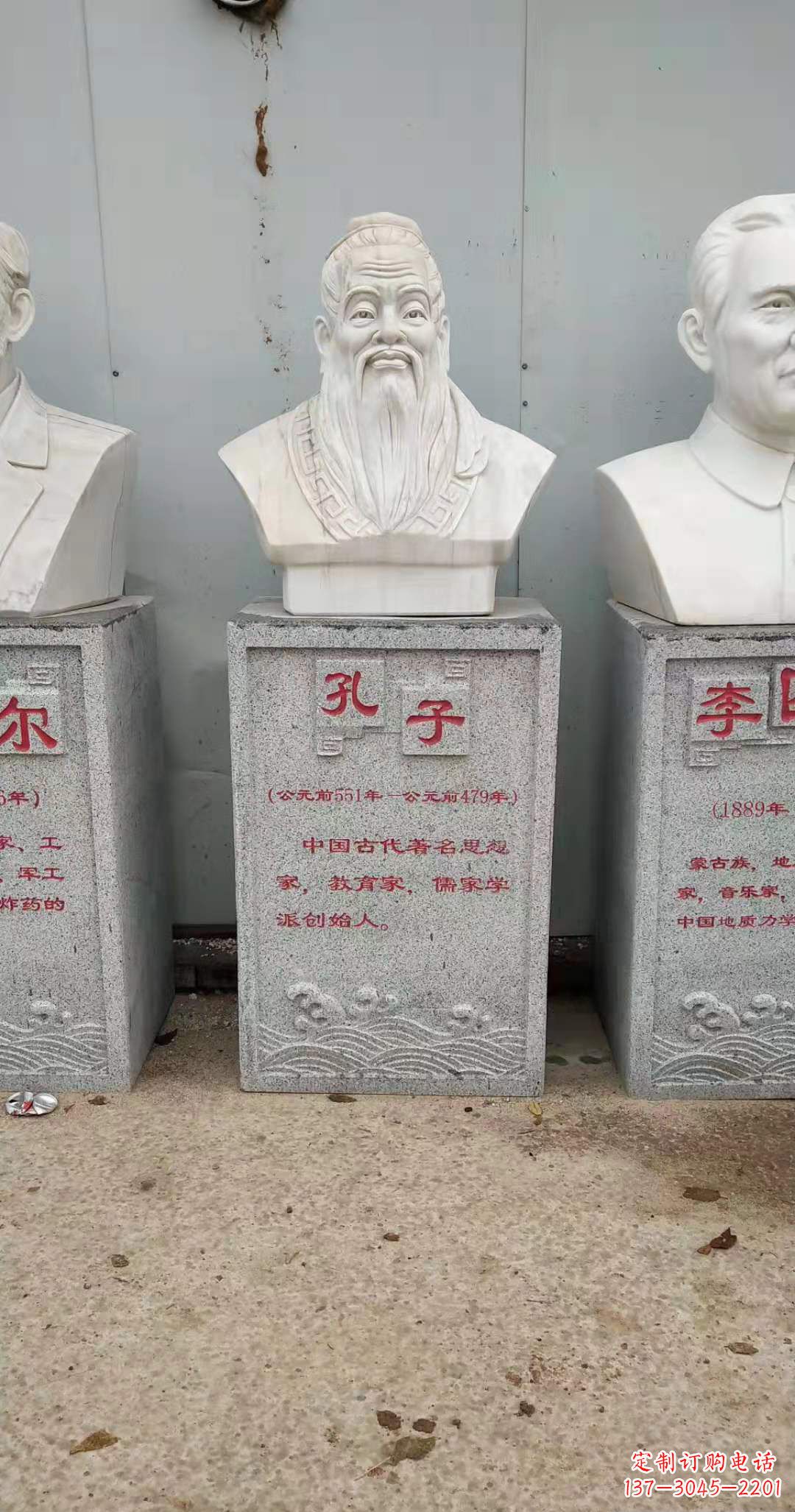 丽水古代名人孔子头像石雕