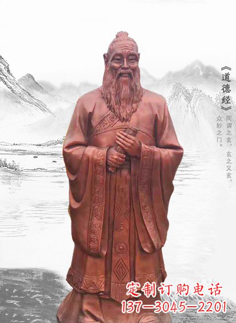 丽水古代名人伟人老子铜雕