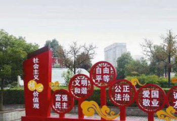 丽水社会主义核心价值观党建雕塑-弘扬时代精神