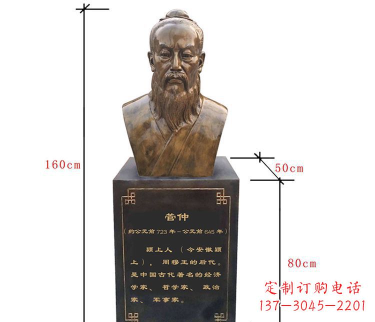 丽水传承古代文化，管仲铜雕陪你沿革