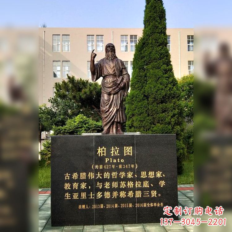 丽水柏拉图校园名人铜雕像—享受古希腊文明的非凡之美